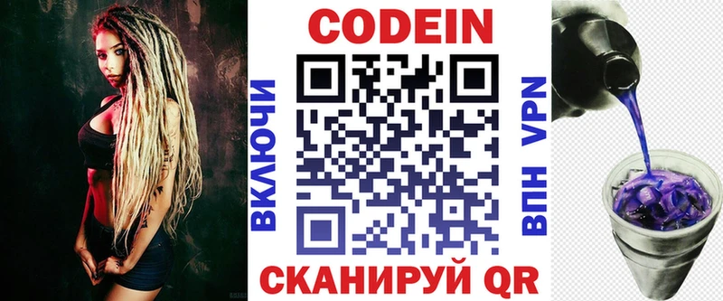 Codein Purple Drank  Сунжа 