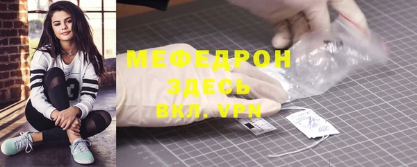 мефедрон Армянск