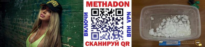 МЕТАДОН VHQ кракен ТОР Сунжа цена